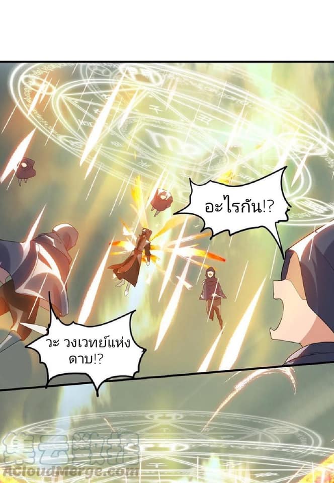 Reversal of God King ตอนที่ 45 หน้า 22