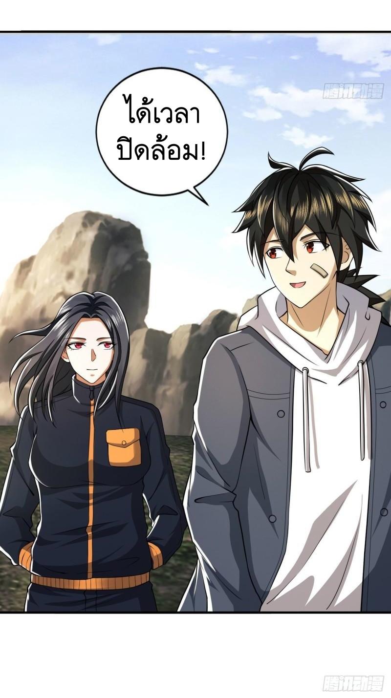 THE FIRST ORDER ตอนที่ 166 หน้า 58