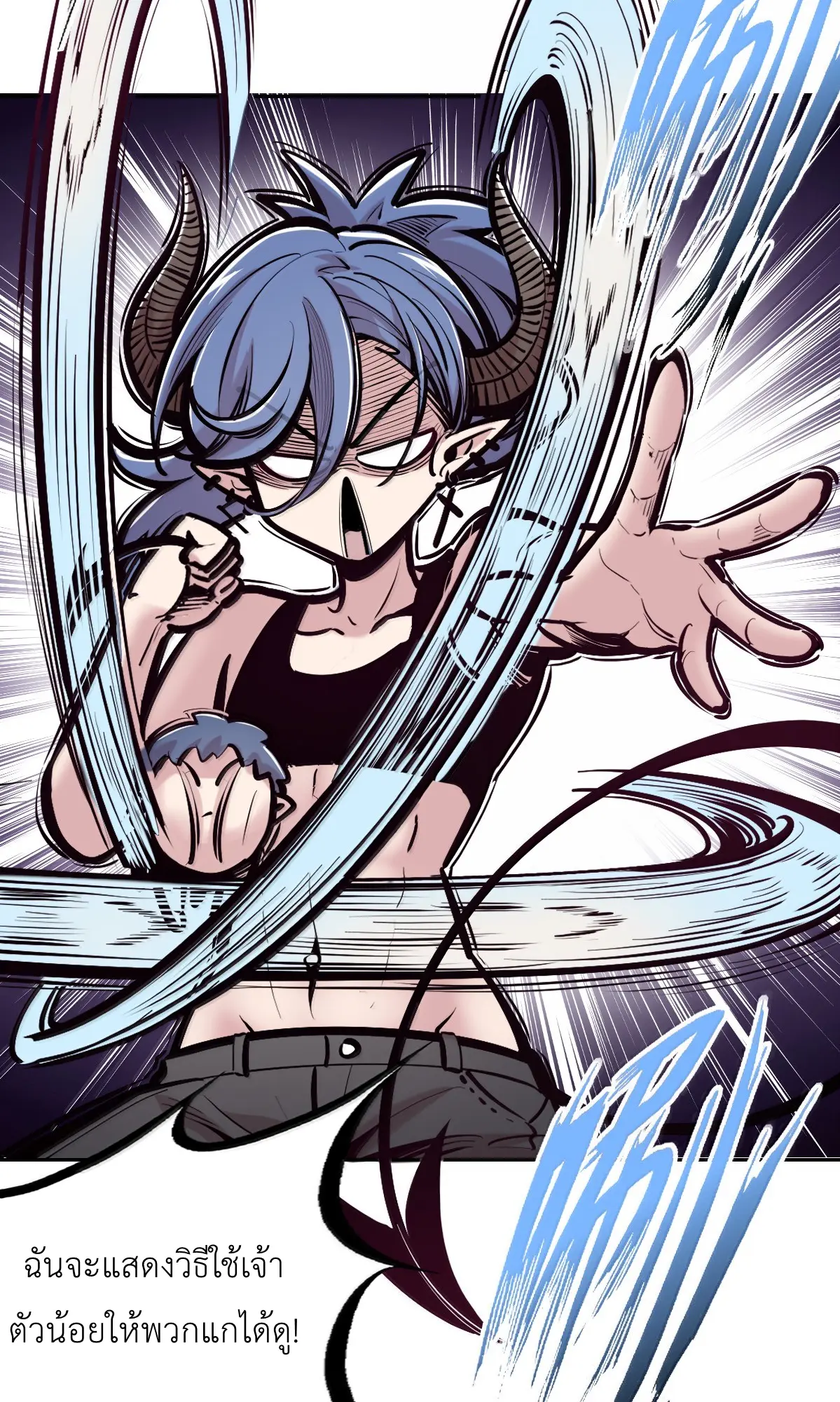 Demon x Angel can't get along! ตอนที่ 169 หน้า 65