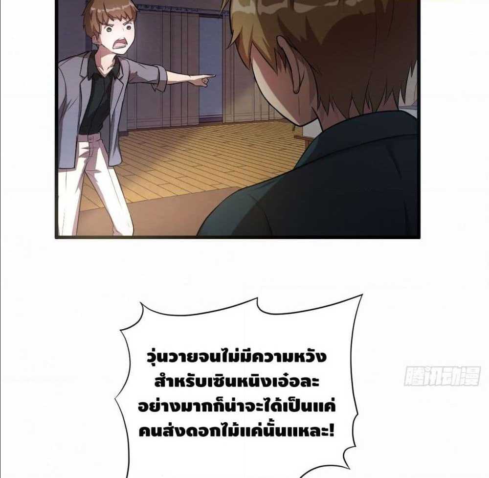 High energy strikes ตอนที่ 8 หน้า 7