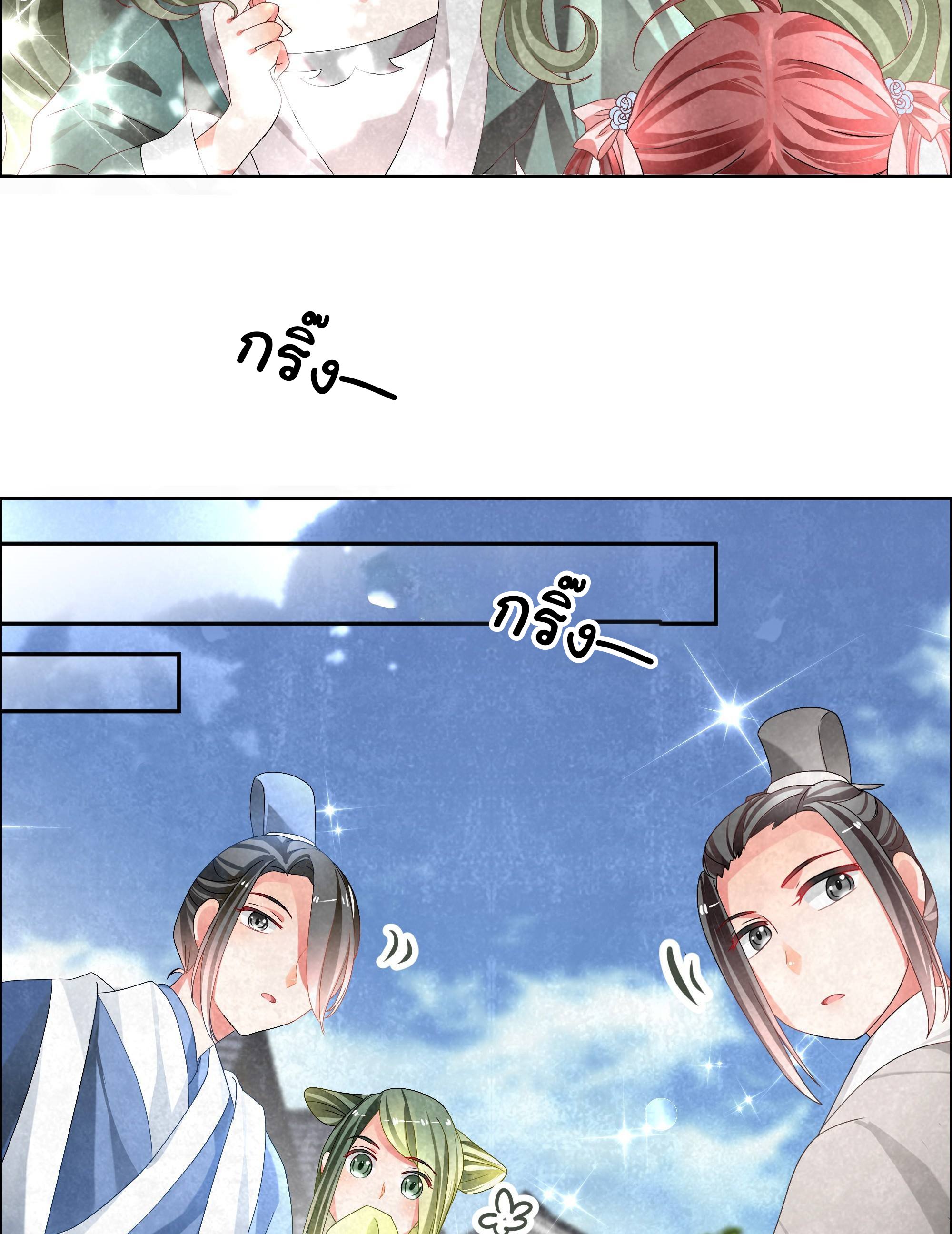 บันทึกท่วงทํานองโบราณ ตอนที่ 5 หน้า 10