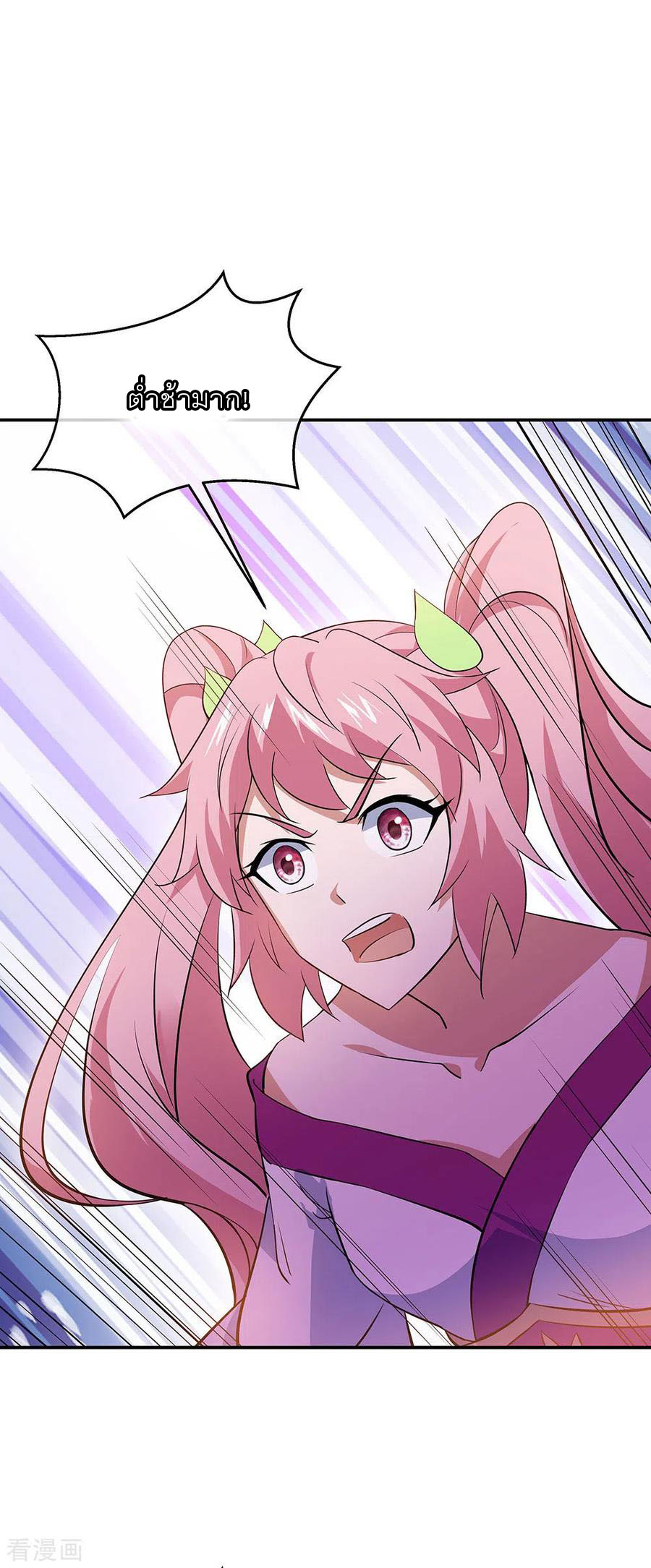 peerless battle spirit ตอนที่ 243 หน้า 3