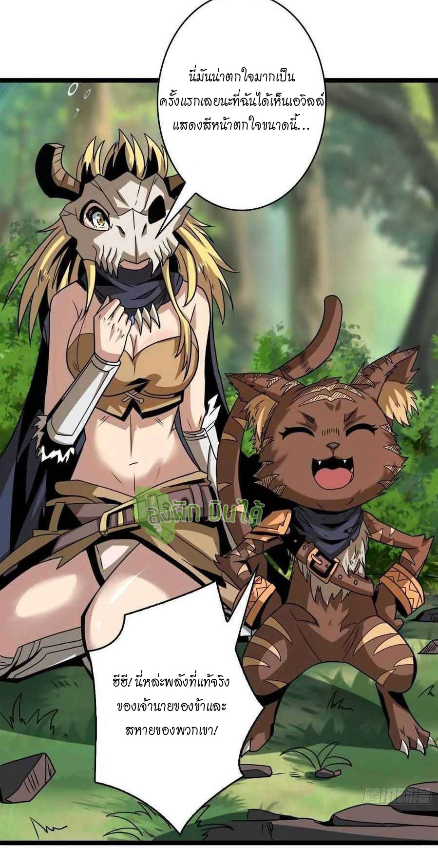 (ชนจีน) IT STARTS WITH A KINGPIN ACCOUNT - จุติจอมราชัน ตอนที่ 102 หน้า 32