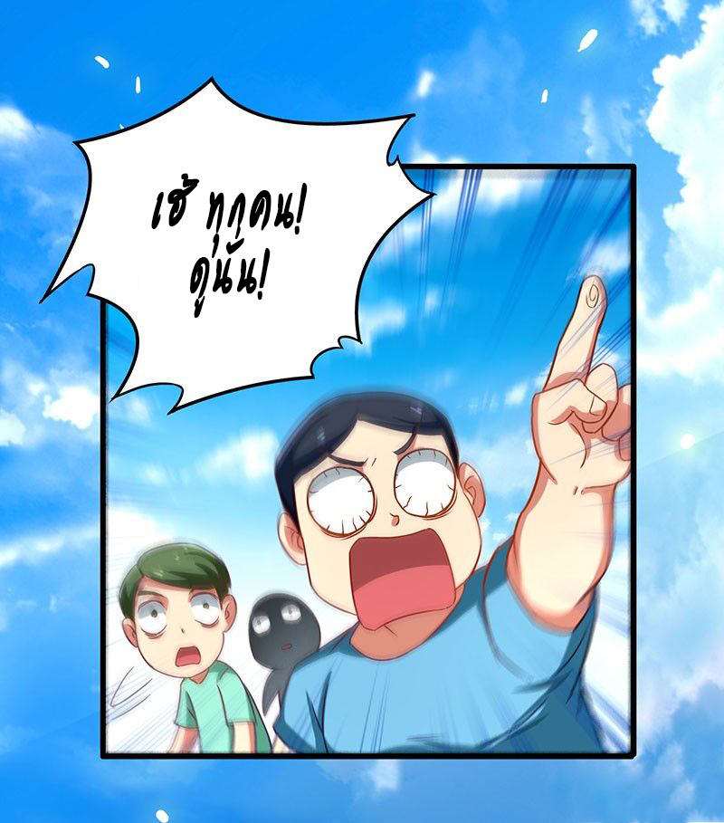 สุดยอดระบบผลาญเงิน 超級敗家子 ตอนที่ 15 หน้า 24