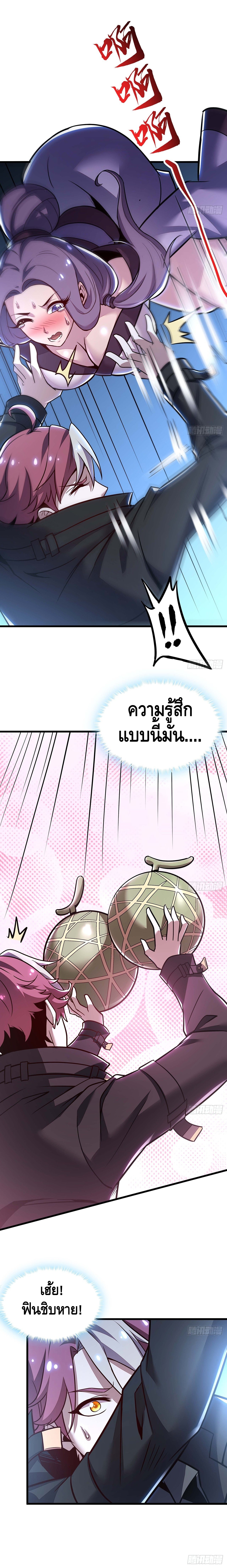 Undead King Beyond ตอนที่ 46 หน้า 12