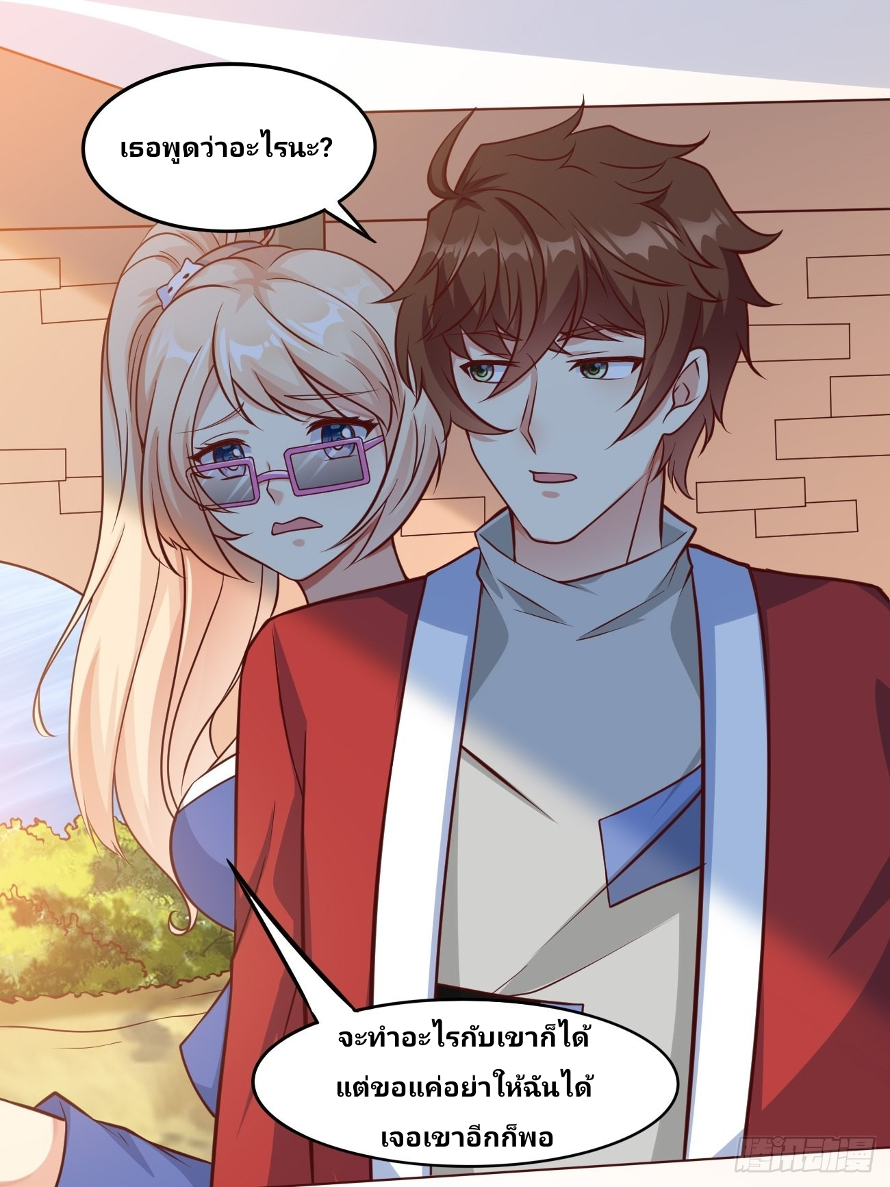 ฉันสุ่มตัวตนใหม่ทุกสัปดาห์ ตอนที่ 43 หน้า 35