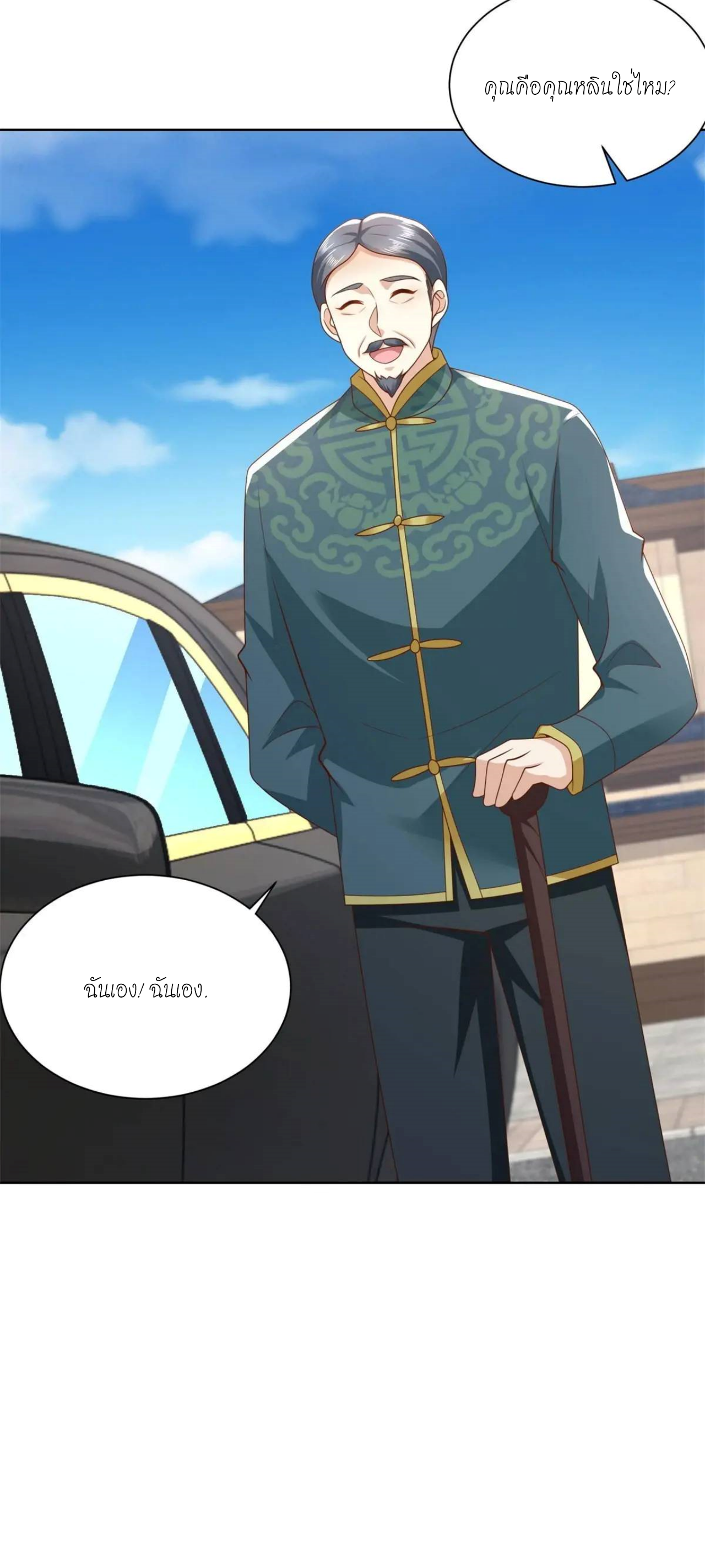เทพเจ้าแห่งสงครามที่แข็งแกร่งที่สุดของเมือง ตอนที่ 48 หน้า 35