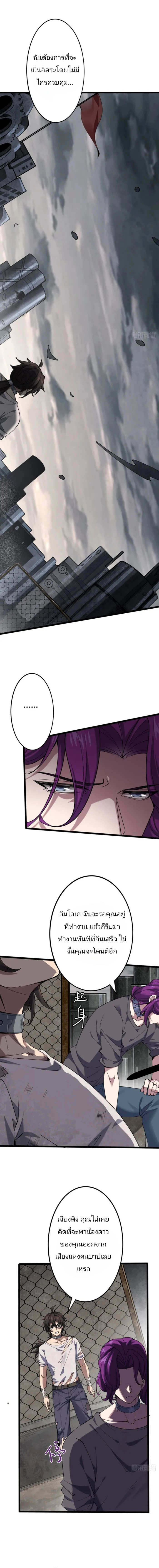 บาปของเทพเจ้า ตอนที่ 1 หน้า 7