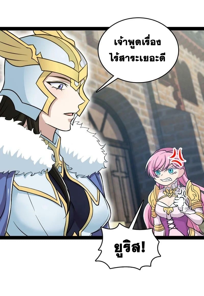 ชีวิตอันสันโดษของจักพรรดิ์หลินเกอ ตอนที่ 207 หน้า 35