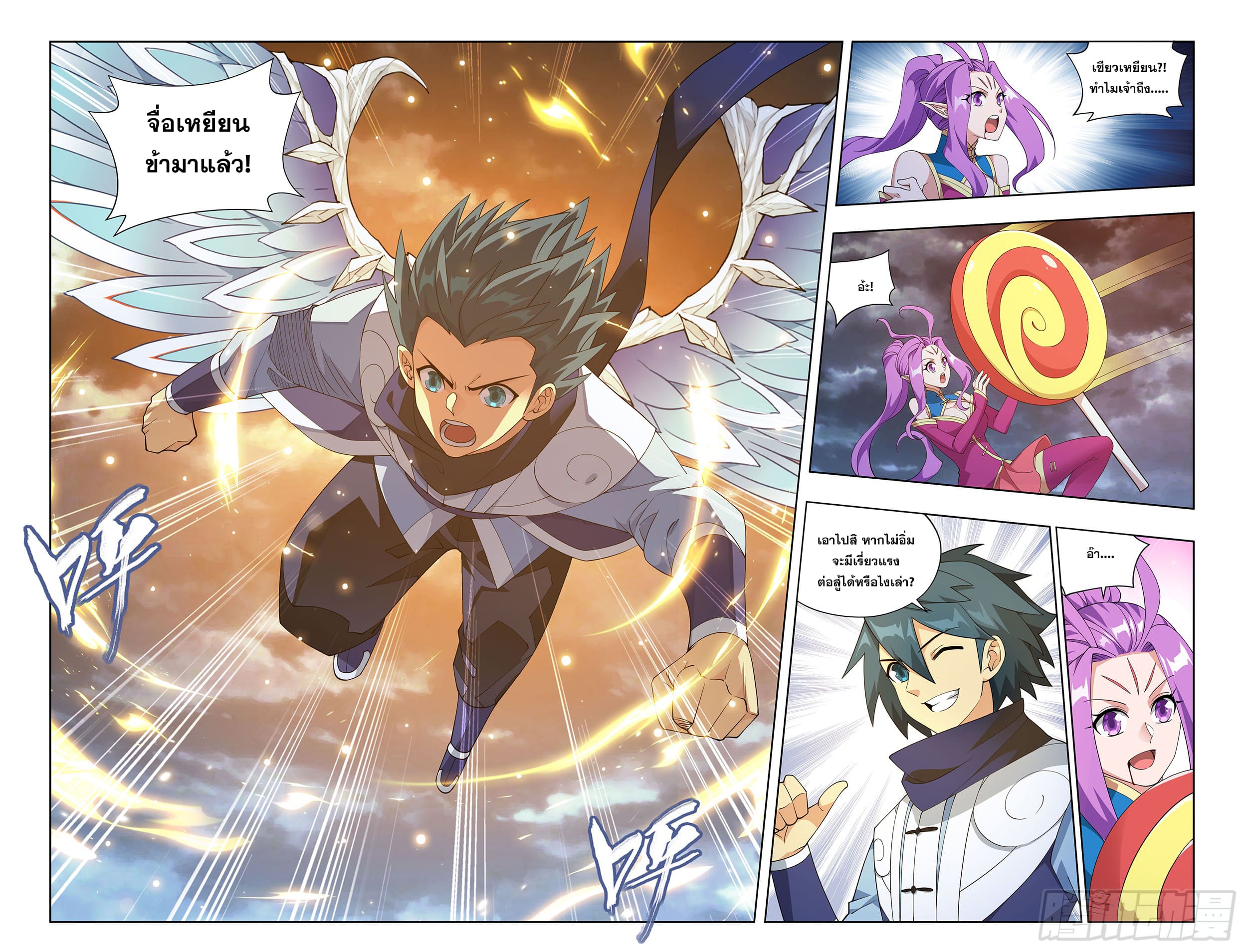 Doupo Cangqiong (ชนจีน) ตอนที่ 108 หน้า 13