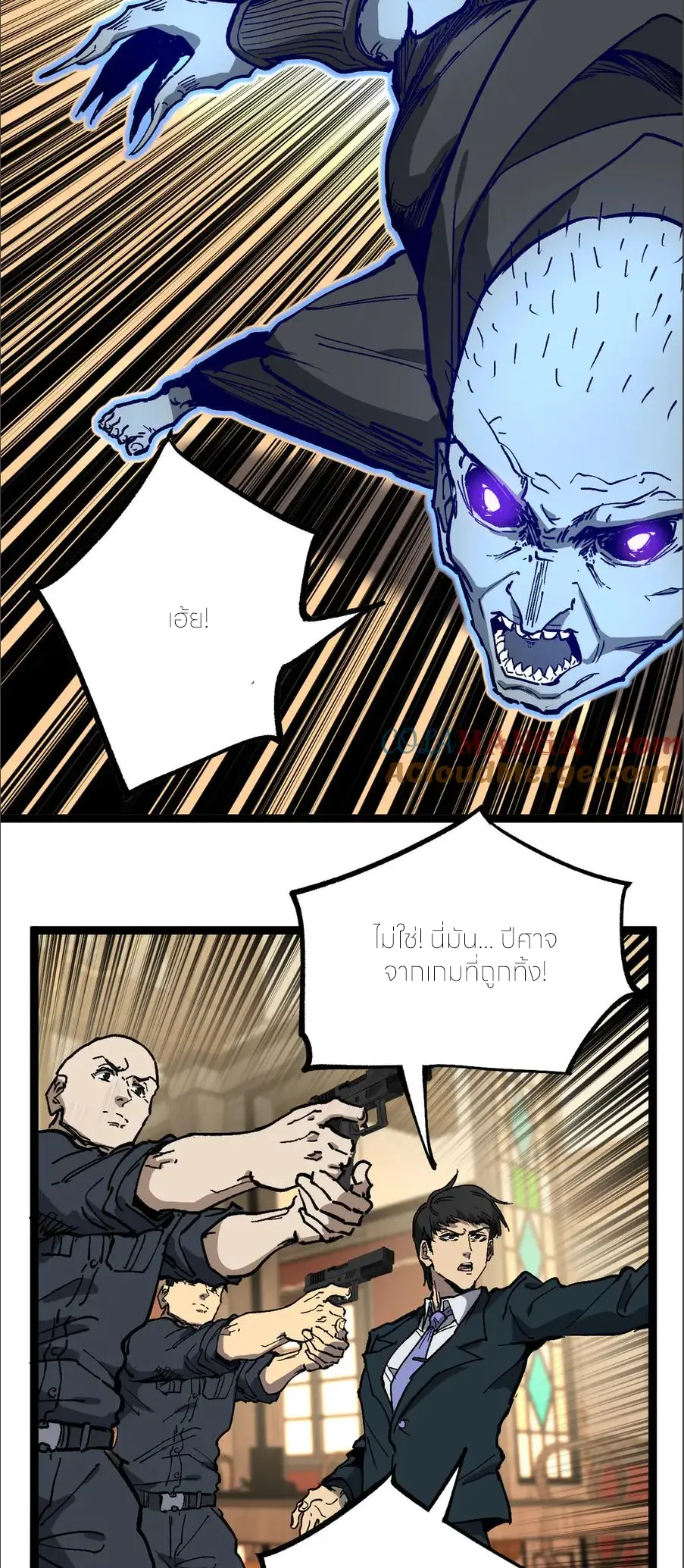 ราชานักฆ่าแห่งโลกเสมือน🗡️ ตอนที่ 29 หน้า 27