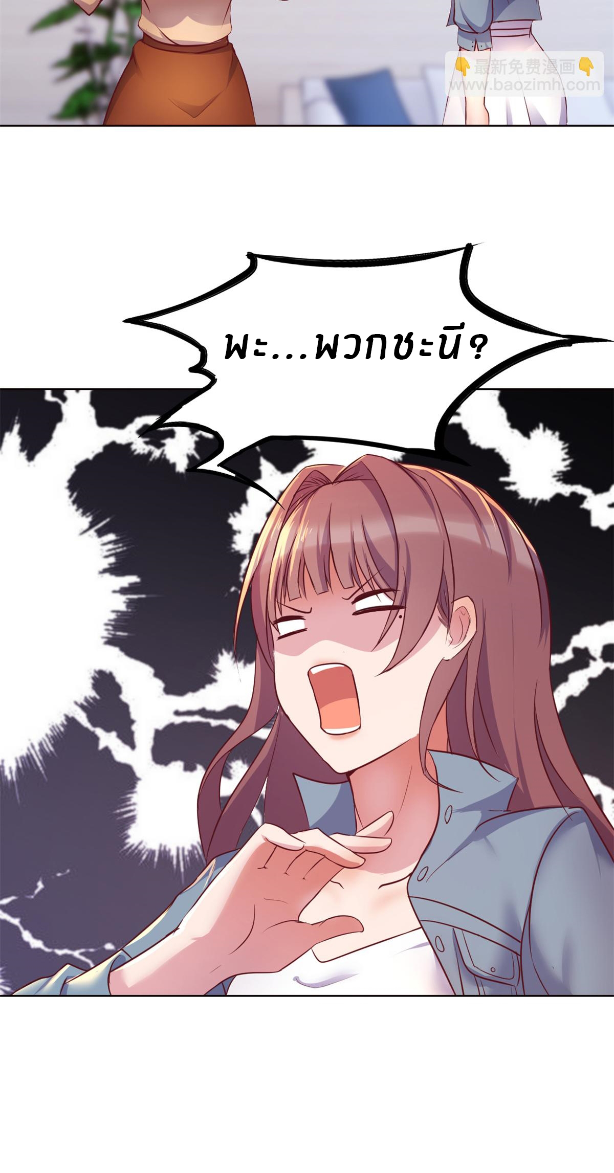 พี่สาวอยากเล่นคุณ ตอนที่ 163 หน้า 27