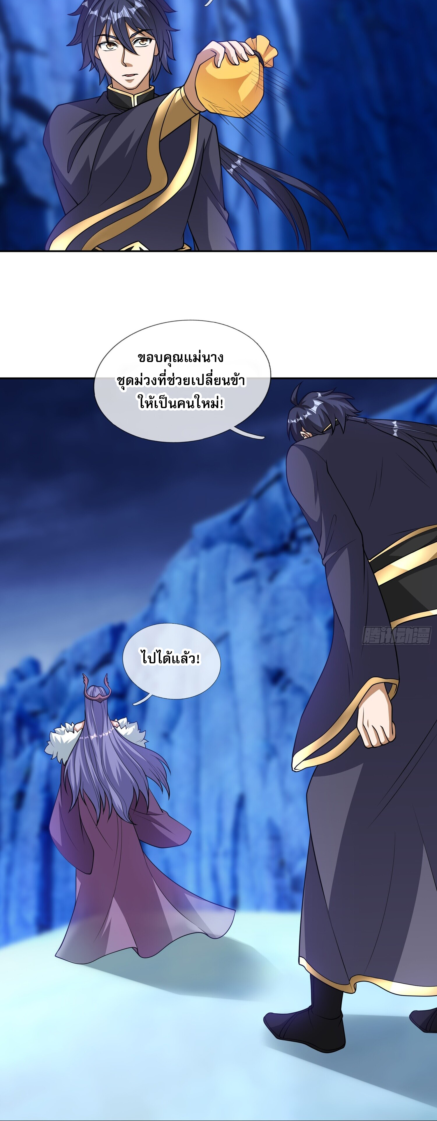 หวนคืนจากหุบเหว ข้าคือภัยพิบัติสวรรค์ ตอนที่ 3 หน้า 23