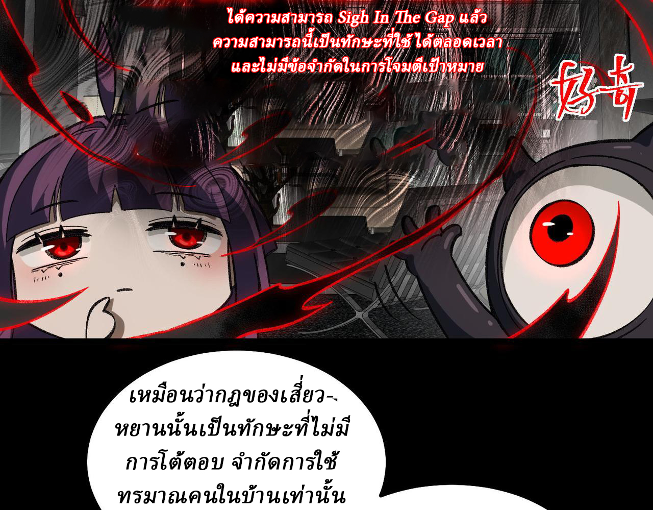 I created an Urban Legend ตอนที่ 17 หน้า 77