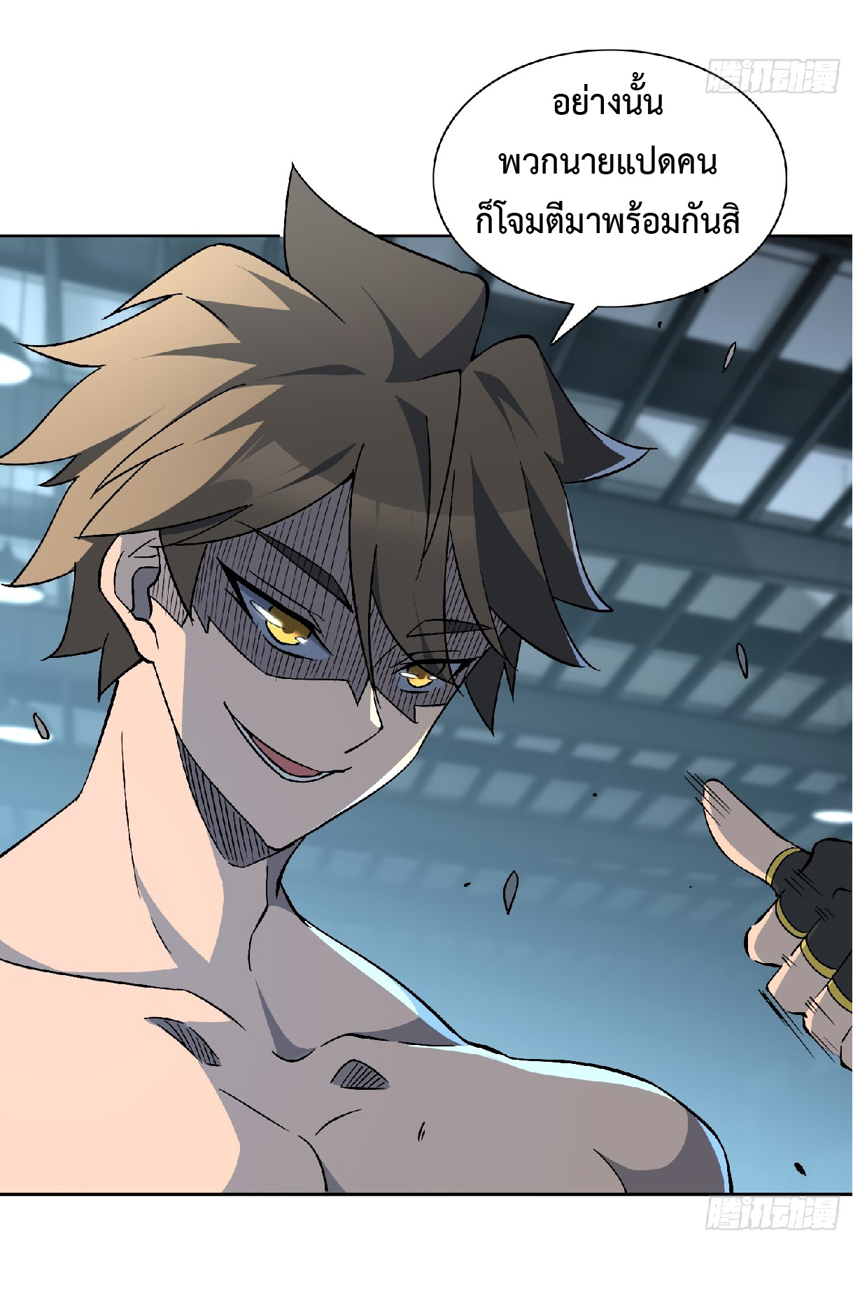 The People On Earth Are Too Ferocious ตอนที่ 109 หน้า 29