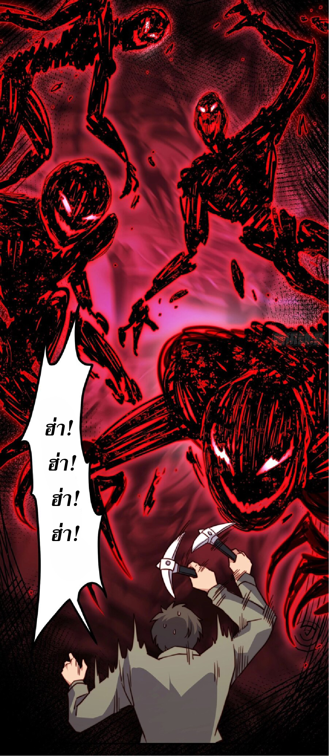 The People On Earth Are Too Ferocious ตอนที่ 172 หน้า 37