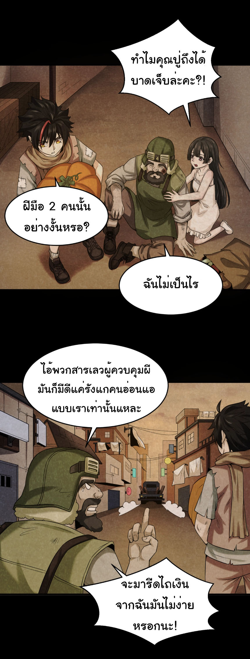 Junior Brother Demon Sovereign is too devoted ตอนที่ 129 หน้า 12