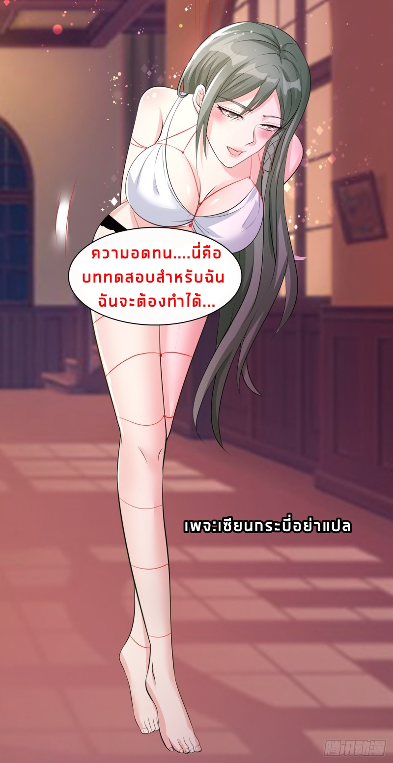 super genius doctor ตอนที่ 50 หน้า 24