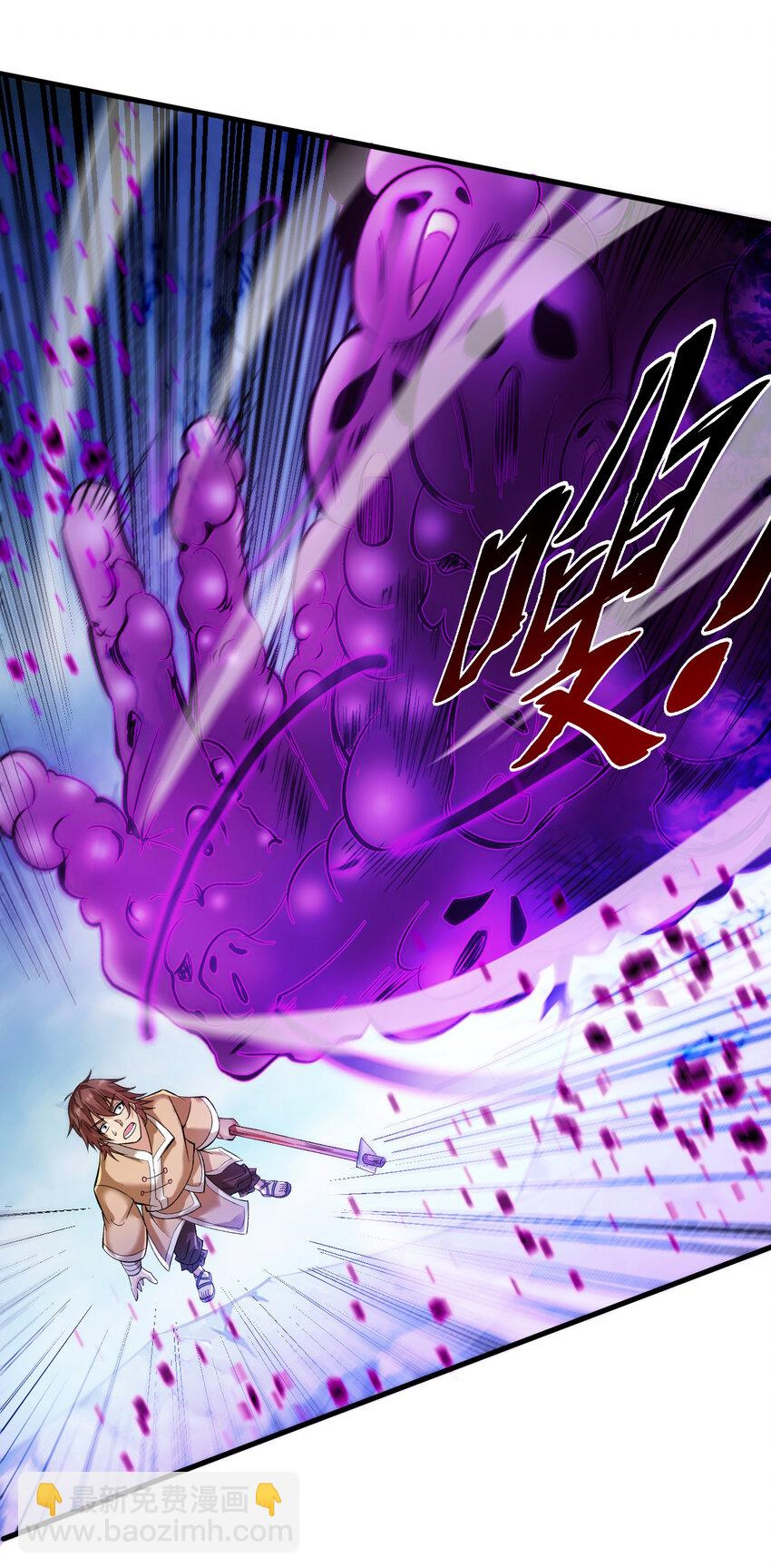 ข้าอยู่อย่างสันโดษมากว่า 100,000 ปี (ทันจีน) ตอนที่ 37 หน้า 12