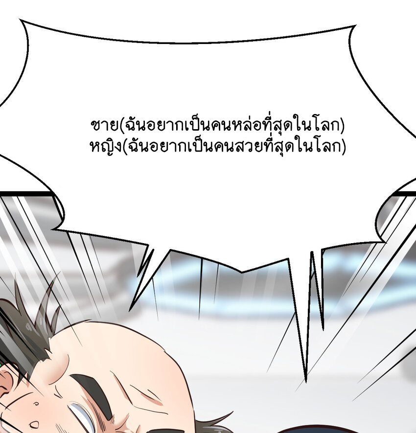 The strongest son-in-law chaos the three worlds ตอนที่ 1 หน้า 62