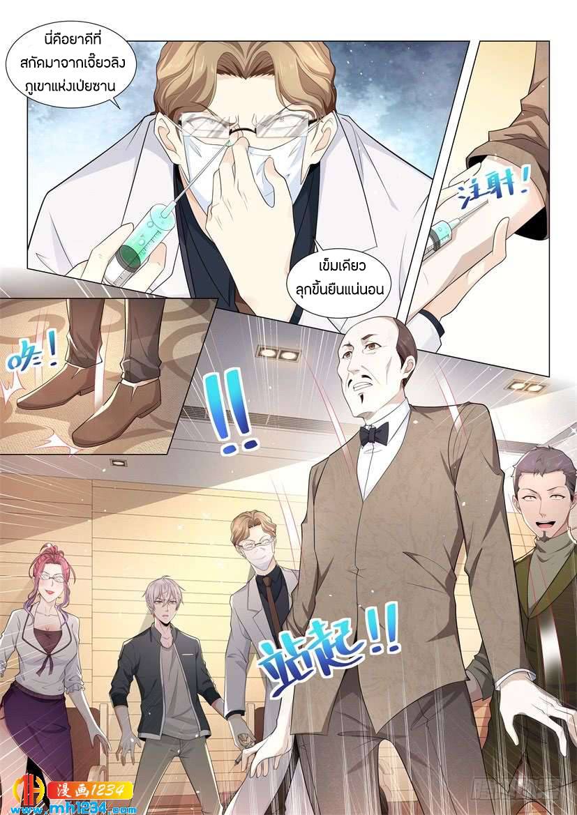 Divine Hero’s Skyfall System ตอนที่ 70 หน้า 5