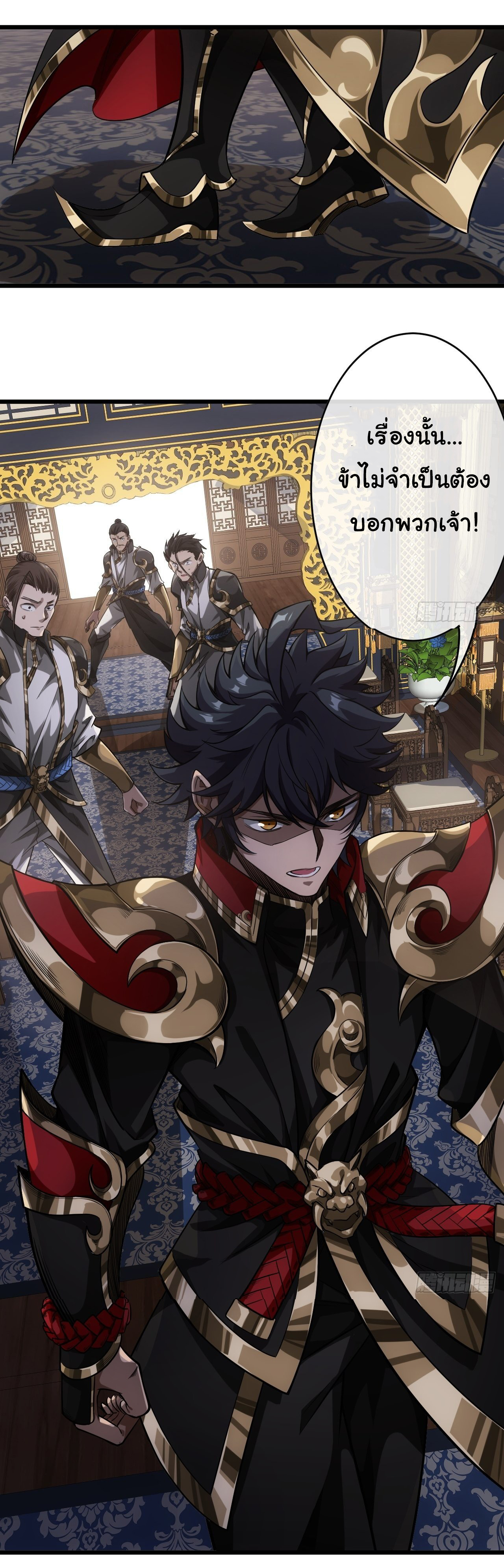 Demon Emperor ตอนที่ 23 หน้า 21
