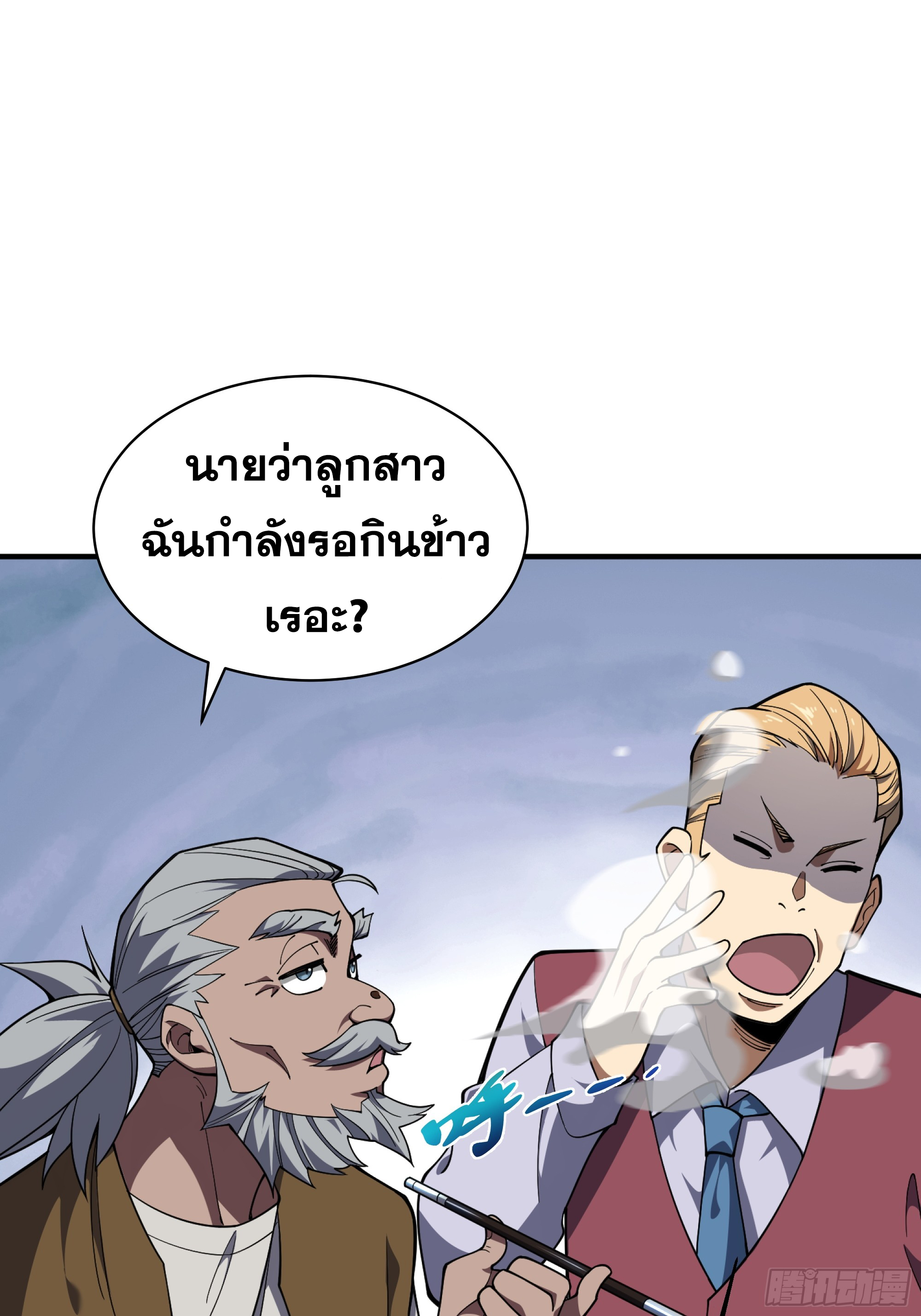 ข้าทำสัญญากับตัวเอง - I Contract Myself ตอนที่ 6 หน้า 35