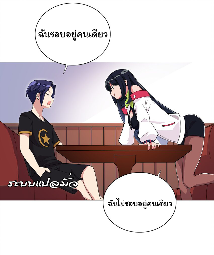 เกิดใหม่เป็นเจ้าหญิงแห่งโชคชะตา 666 โชคชะตา ตอนที่ 17 หน้า 10