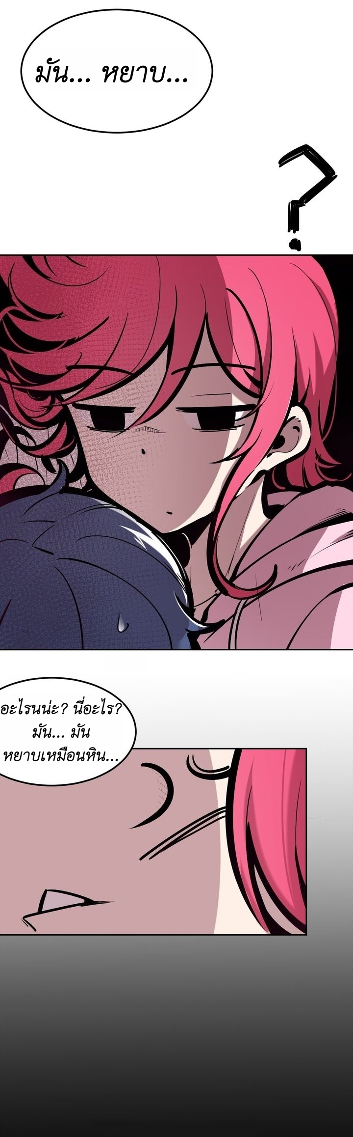 Demon x Angel can't get along! ตอนที่ 37 หน้า 13