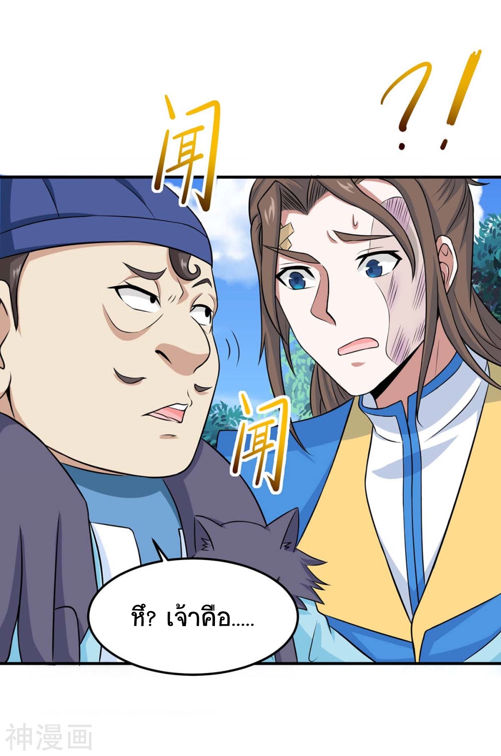 การกลับมาของจักพรรดิ์ ตอนที่ 147 หน้า 30