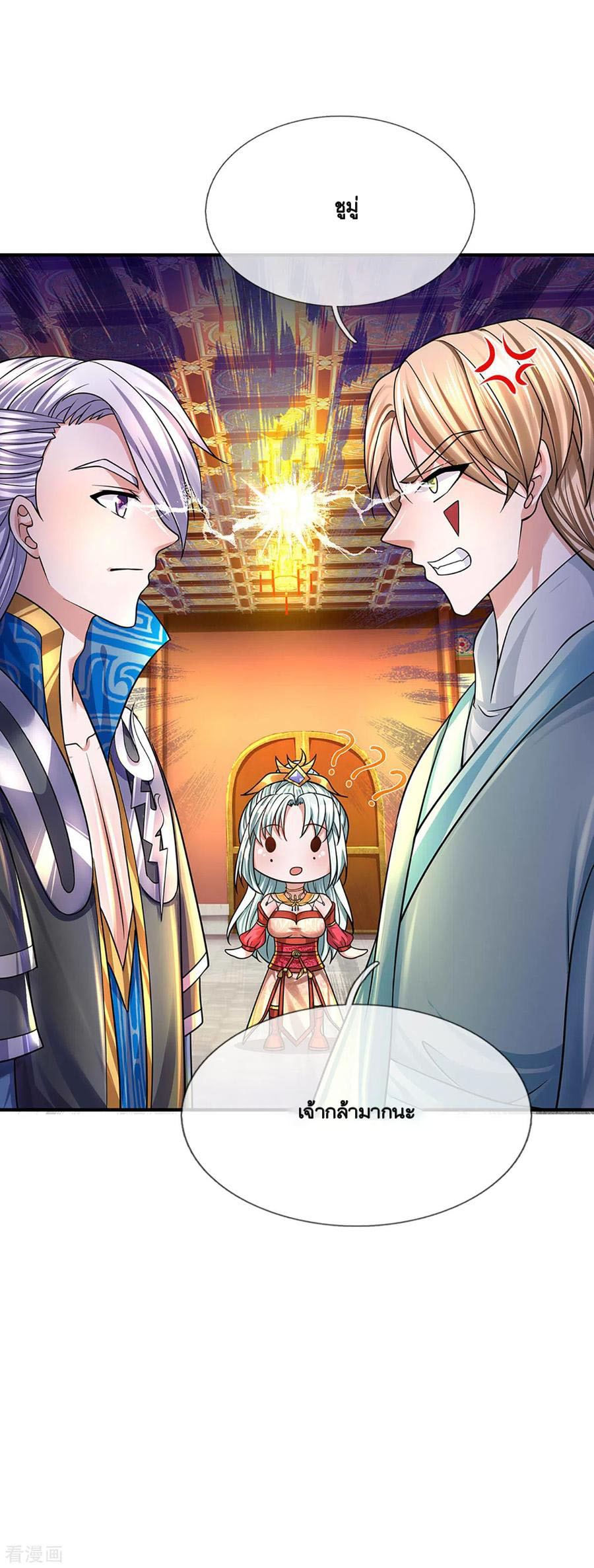 Shura Sword Sovereign ตอนที่ 157 หน้า 27