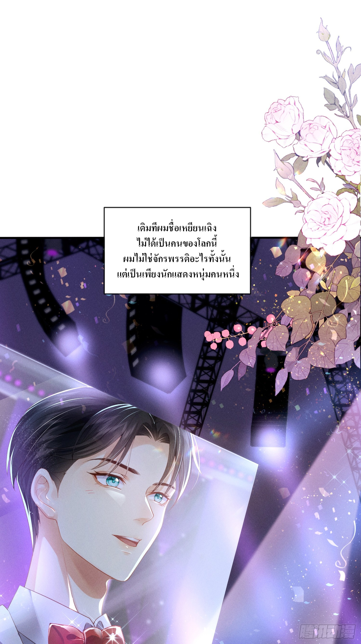 รังแกกันเกินไปแล้ว - You're disgusting! ตอนที่ 1 หน้า 8