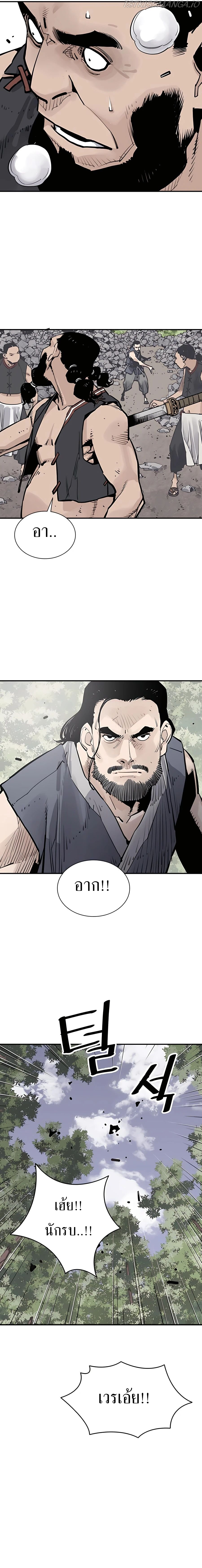 Death God - เทพเจ้าแห่งความตาย ตอนที่ 22 หน้า 16