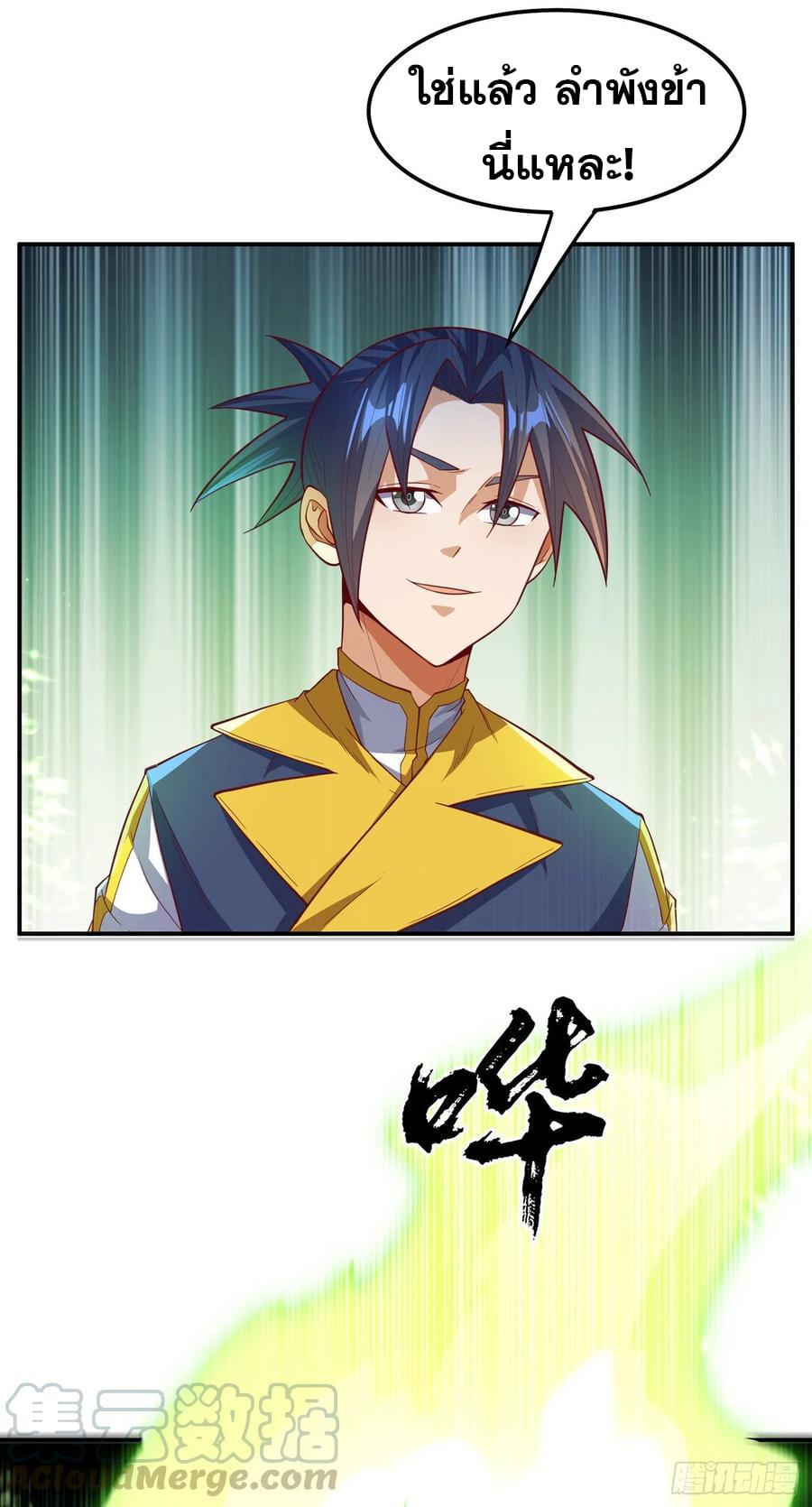 Wu ni ตอนที่ 128 หน้า 5