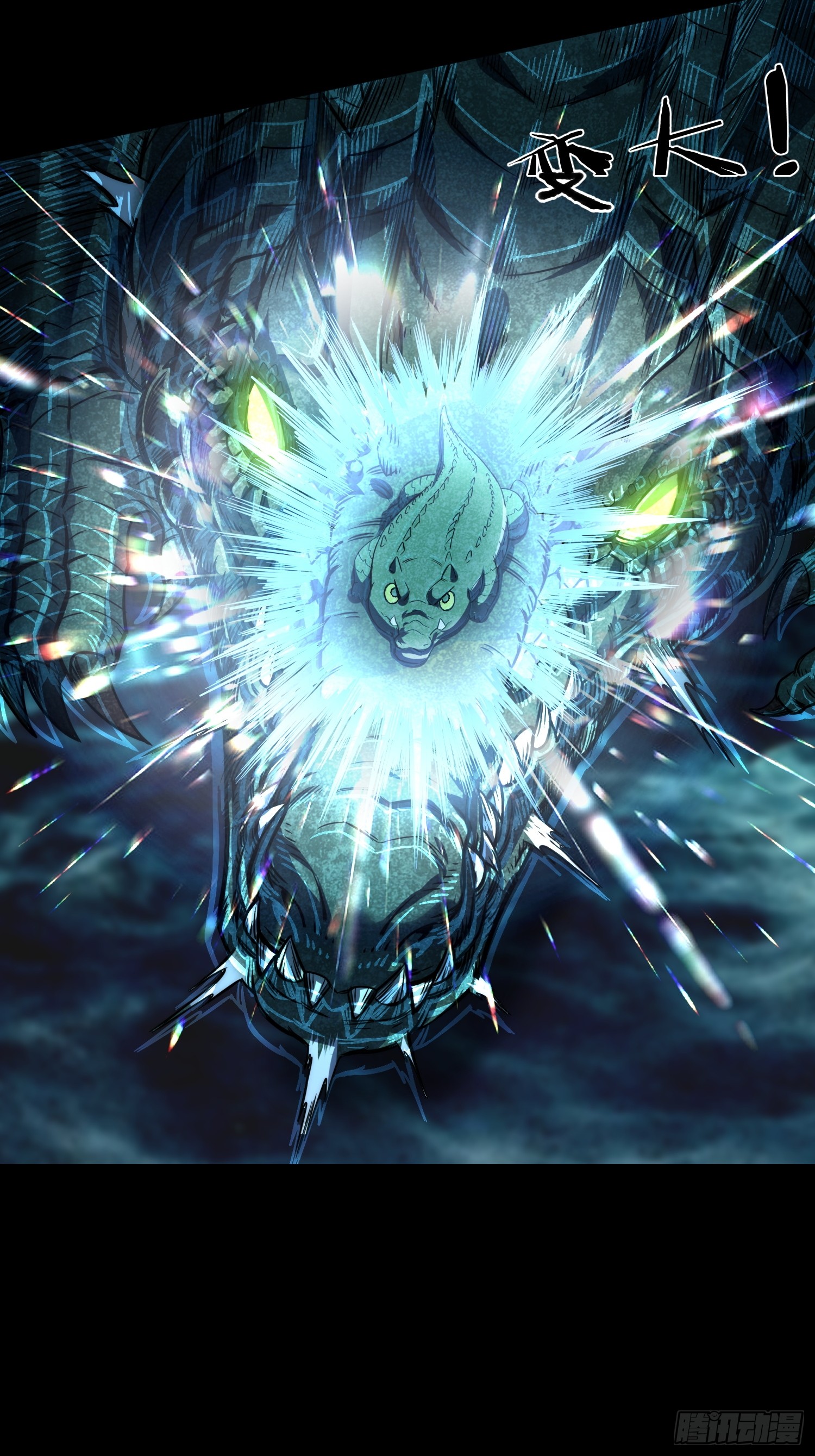 เริ่มต้นสู่การเป็นเทพวานรแห่งสายน้ำ ตอนที่ 7 หน้า 38