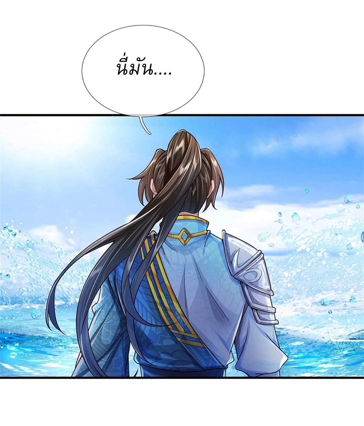 I Can Change The Timeline of Everything เกิดใหม่ในต่างโลก พร้อมระบบโกงเวลาสุดเกรียน ตอนที่ 22 หน้า 22