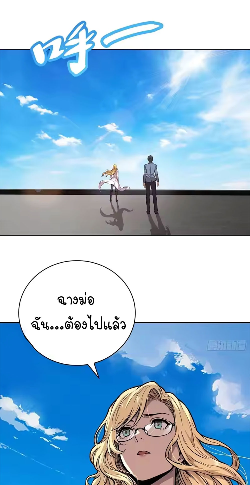 [Emo] Mood Disorder | โรคอารมณ์ คนคลั่งแดนวิปลาส ตอนที่ 42 หน้า 36