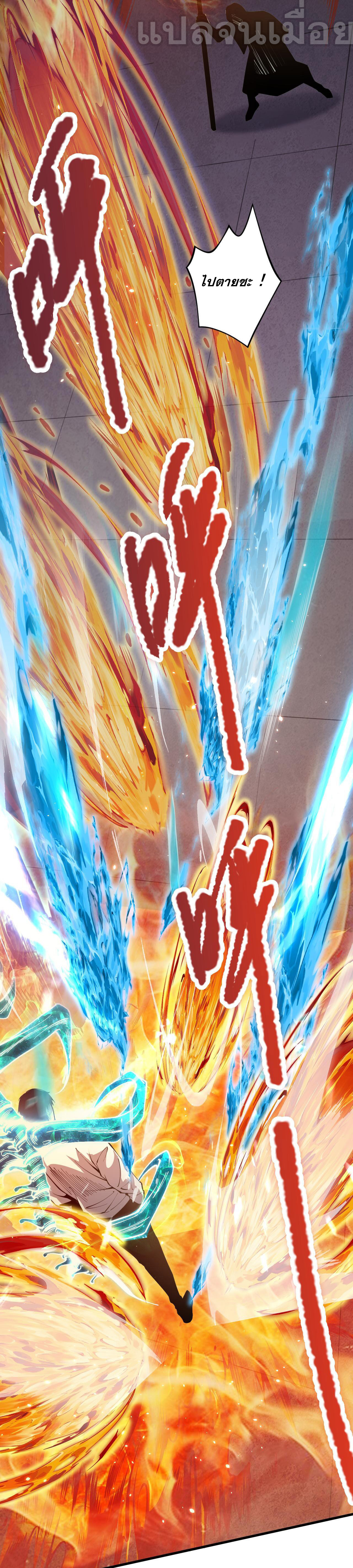 เนโครแมนเซอร์! ฉันคือภัยพิบัติล้างโลก! ตอนที่ 33 หน้า 29