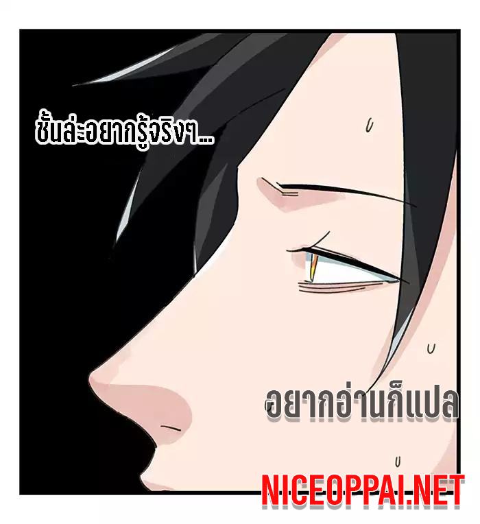 หอคอยสู่สวรรค์ ตอนที่ 24 หน้า 14