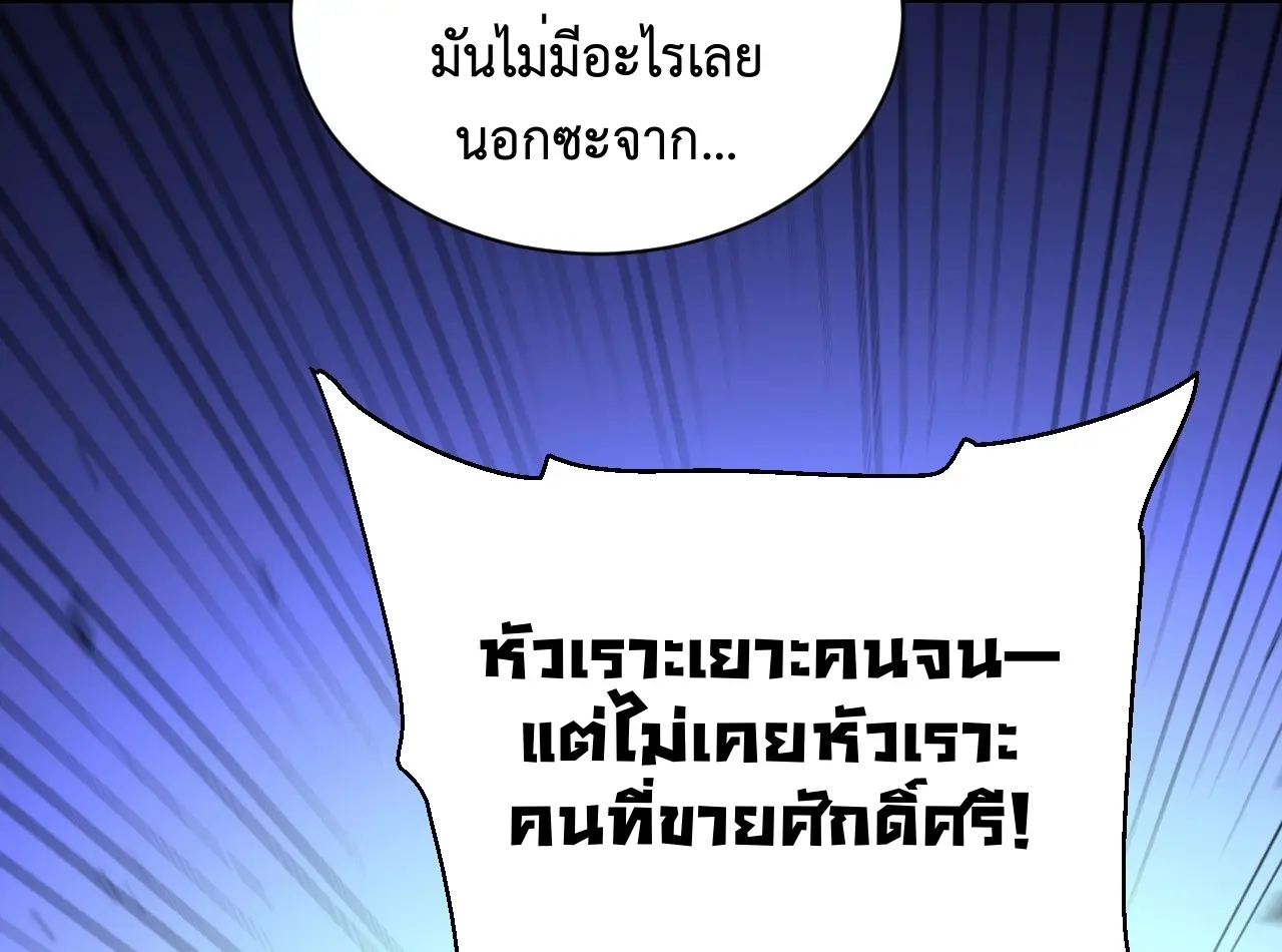 [ชนจีน] เทพอสูรเบฮีมอธ - Demon God of Apocalyptic Behemoth ตอนที่ 15 หน้า 34