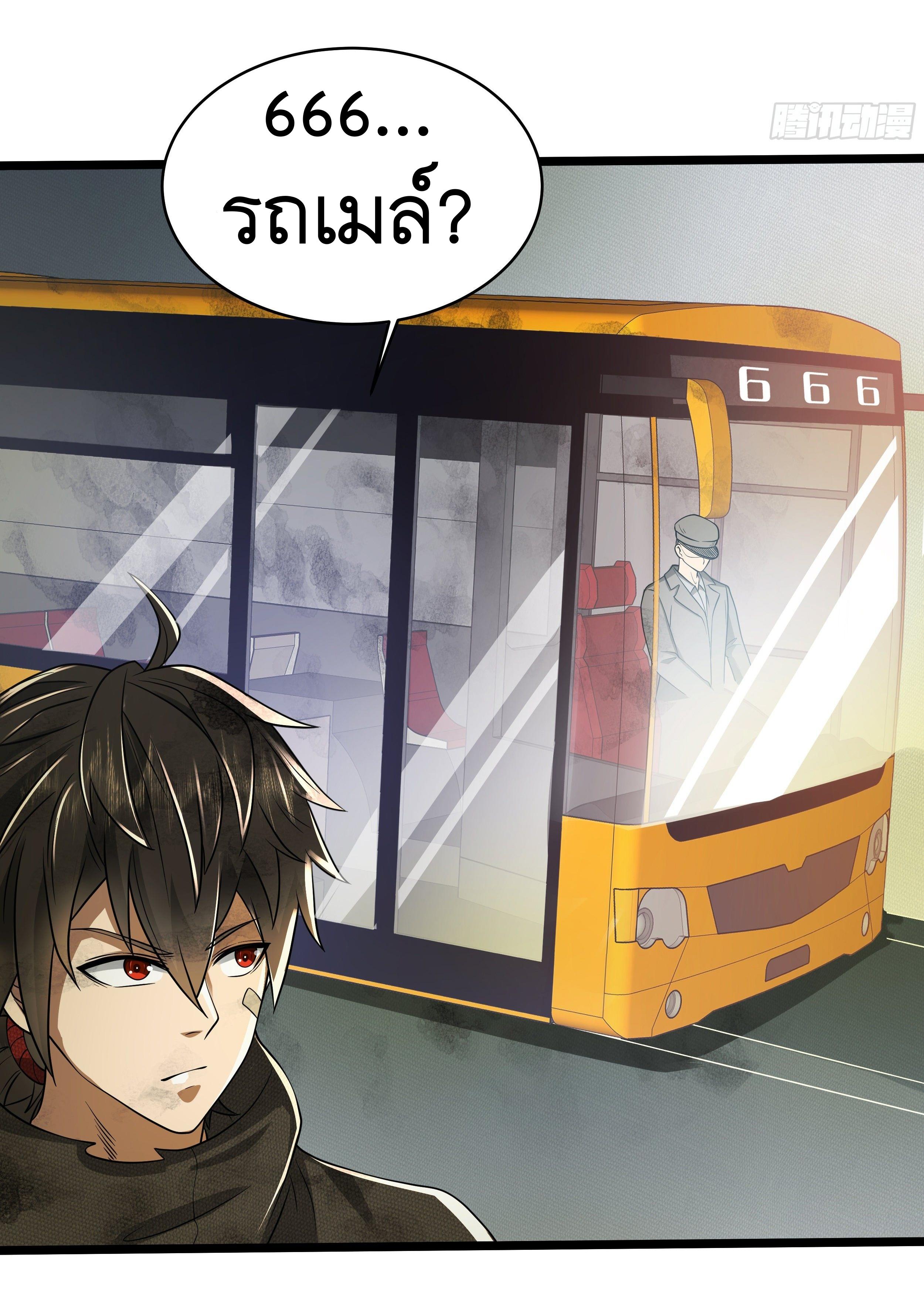 THE FIRST ORDER ตอนที่ 66 หน้า 29