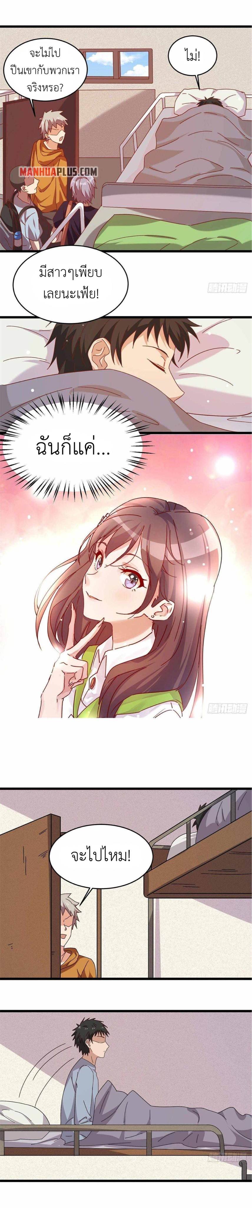 พิภพเทพยุทธ ตอนที่ 1 หน้า 5