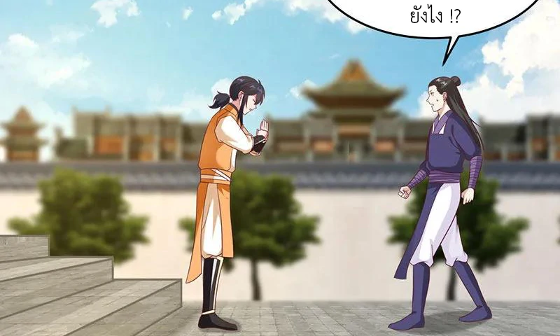 Chaos Alchemist (วิบัติการณ์เทพเซียนโอสถ) ตอนที่ 81 หน้า 27