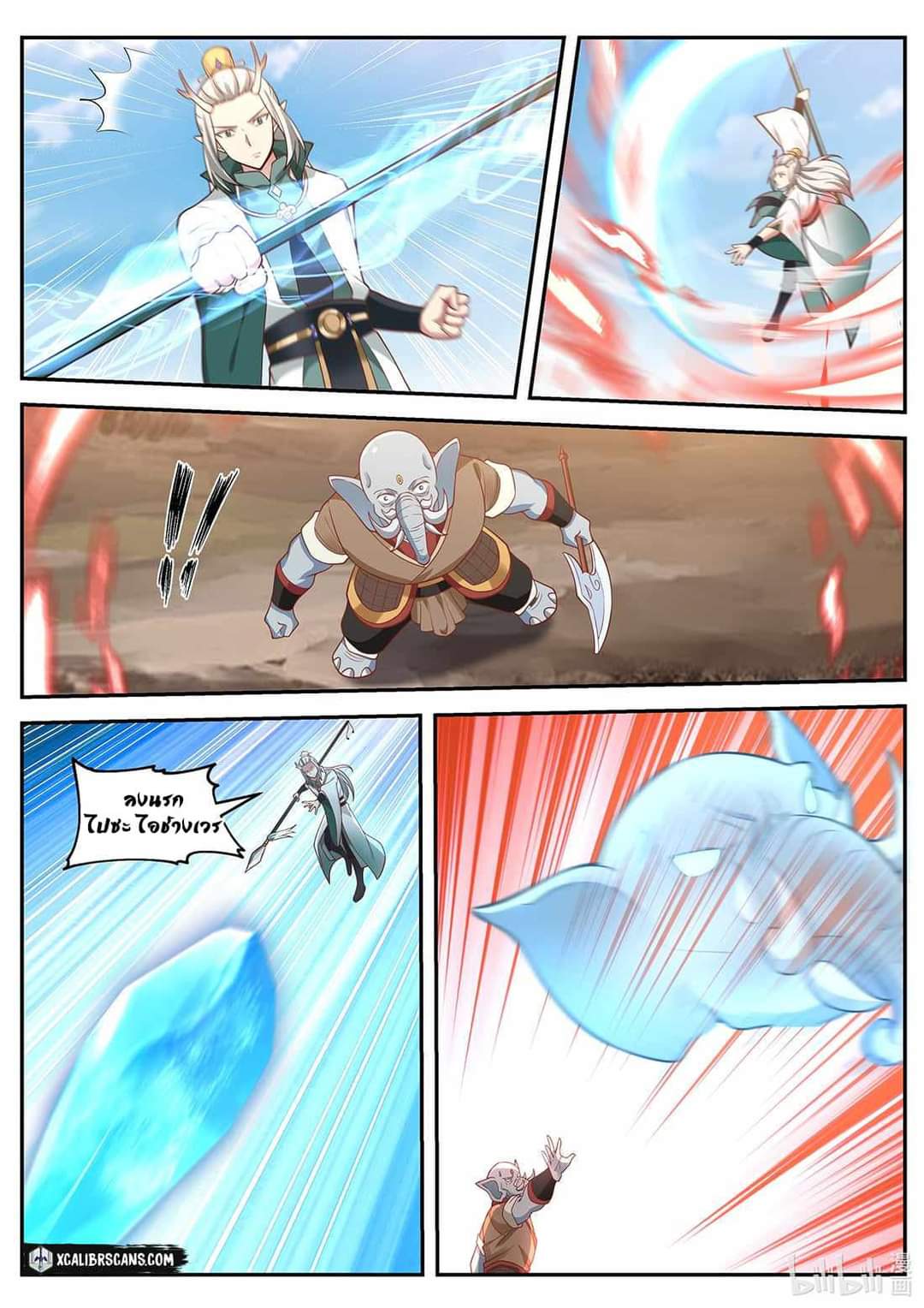 dragon throne ตอนที่ 55 หน้า 10