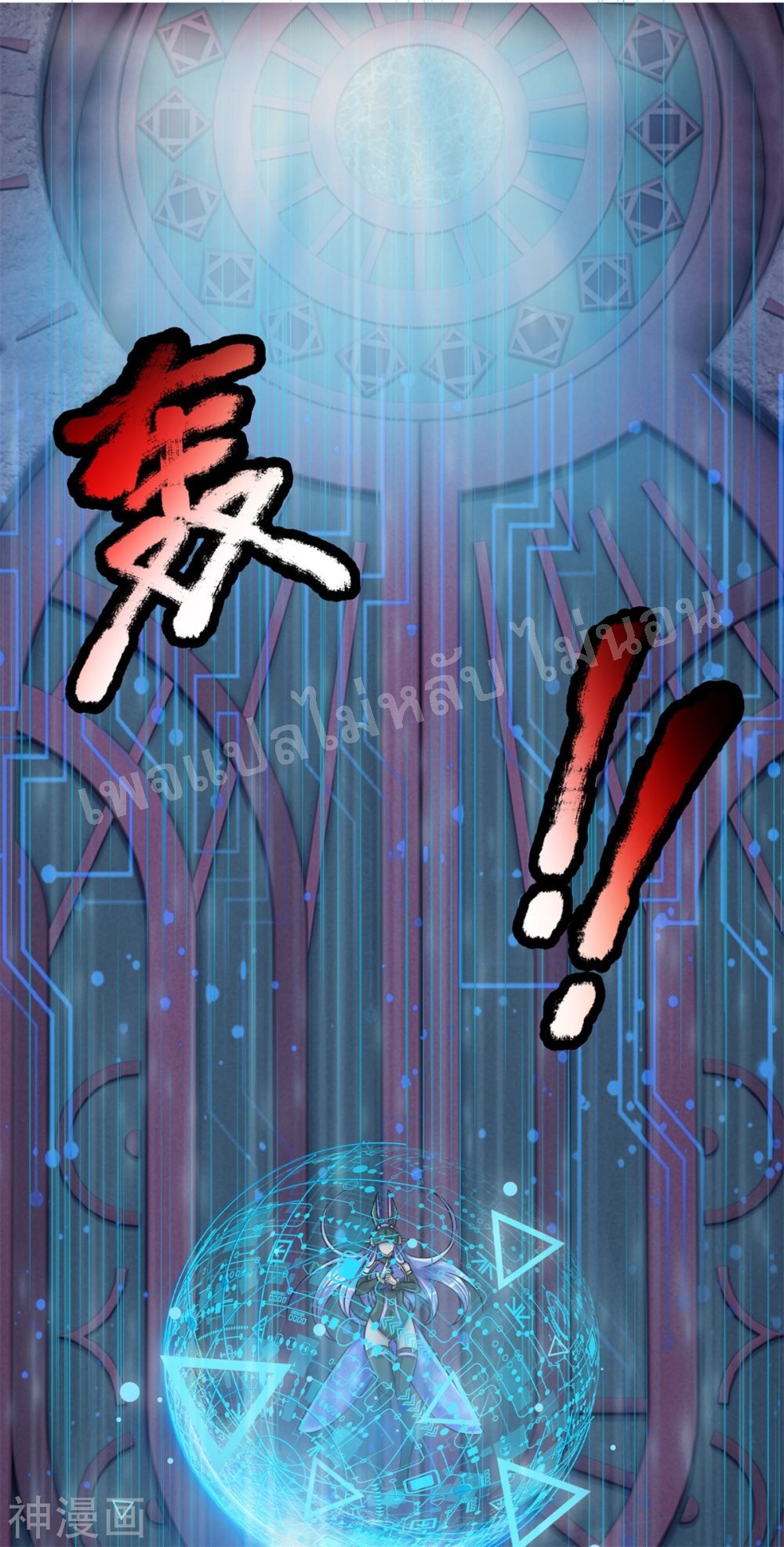 |.สุดยอดระบบเจ้าราชันย์ปีศาจ ตอนที่ 55 หน้า 7