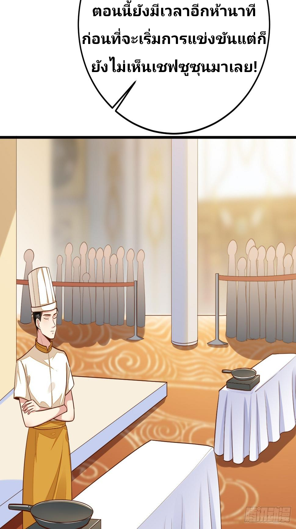 ฉันสุ่มตัวตนใหม่ทุกสัปดาห์ ตอนที่ 56 หน้า 29