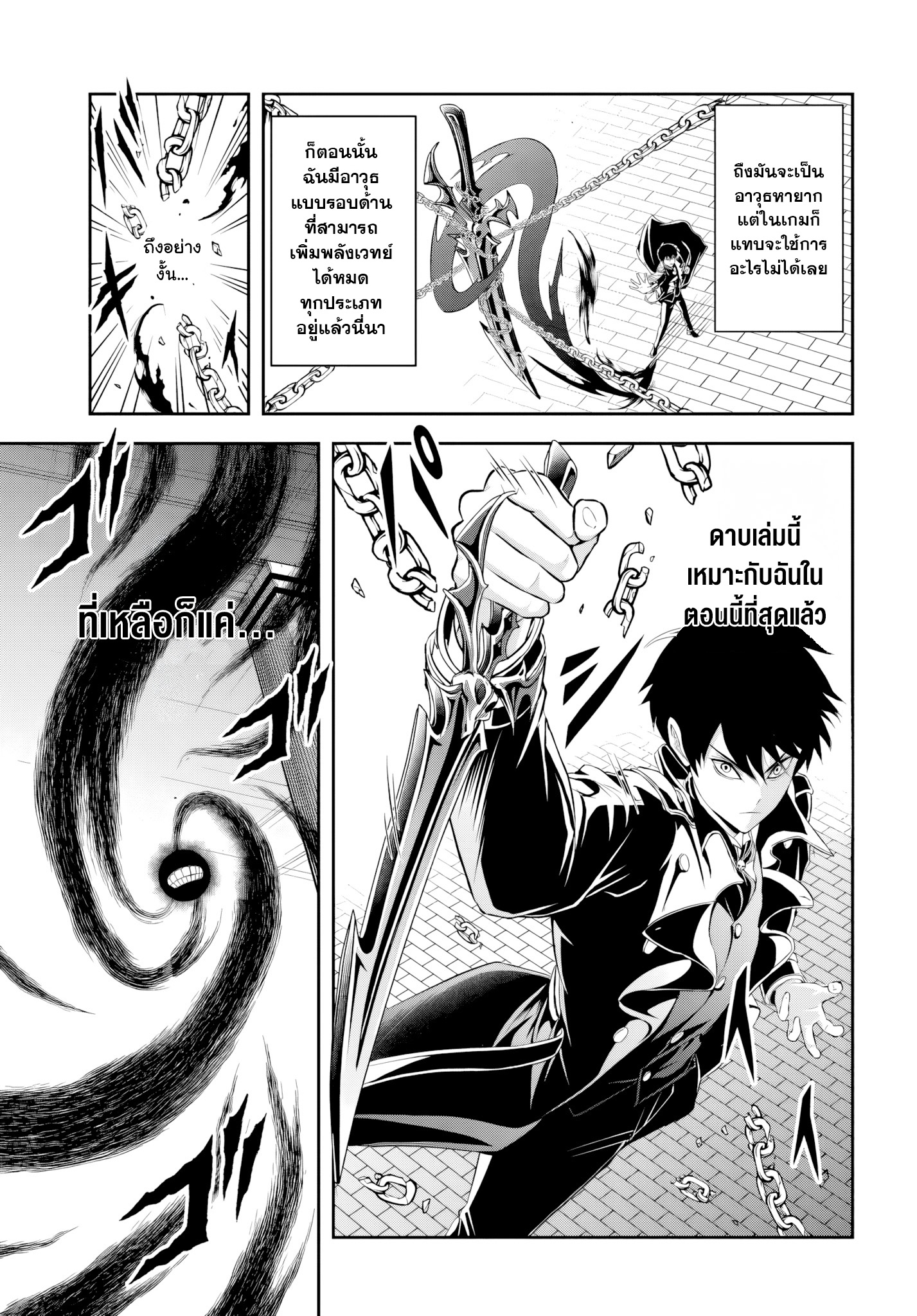 เกิดใหม่เป็นขุนนางจอมวารร้าย ในเกมเพื่อปกป้องเหล่าคุณแม่ที่รัก เลยฝึกฝนตนเองจนกลายเป็นผู้ที่แข็งแกร่งที่สุด ตอนที่ 3 หน้า 5