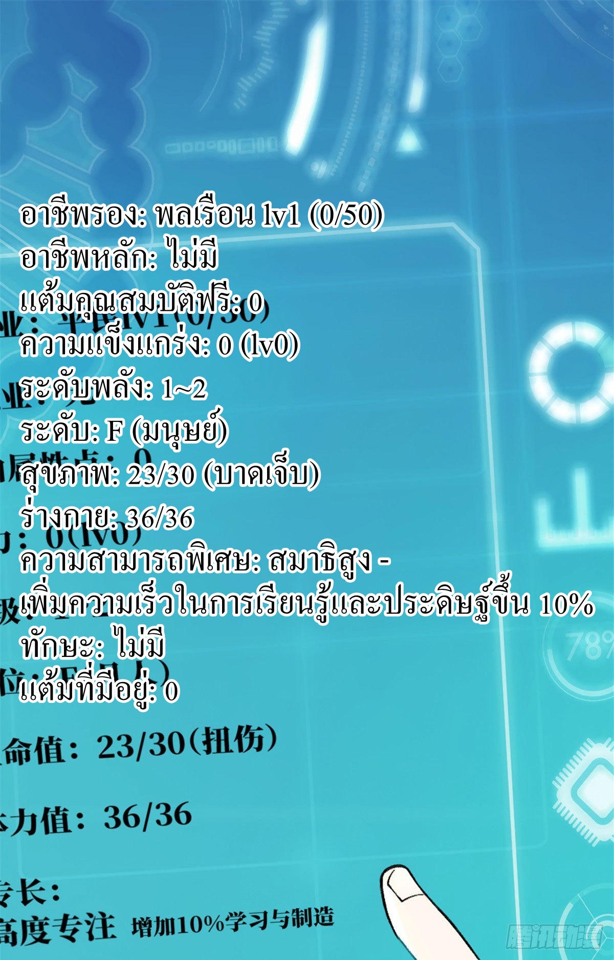 สุดยอดช่างกล ตอนที่ 1 หน้า 46