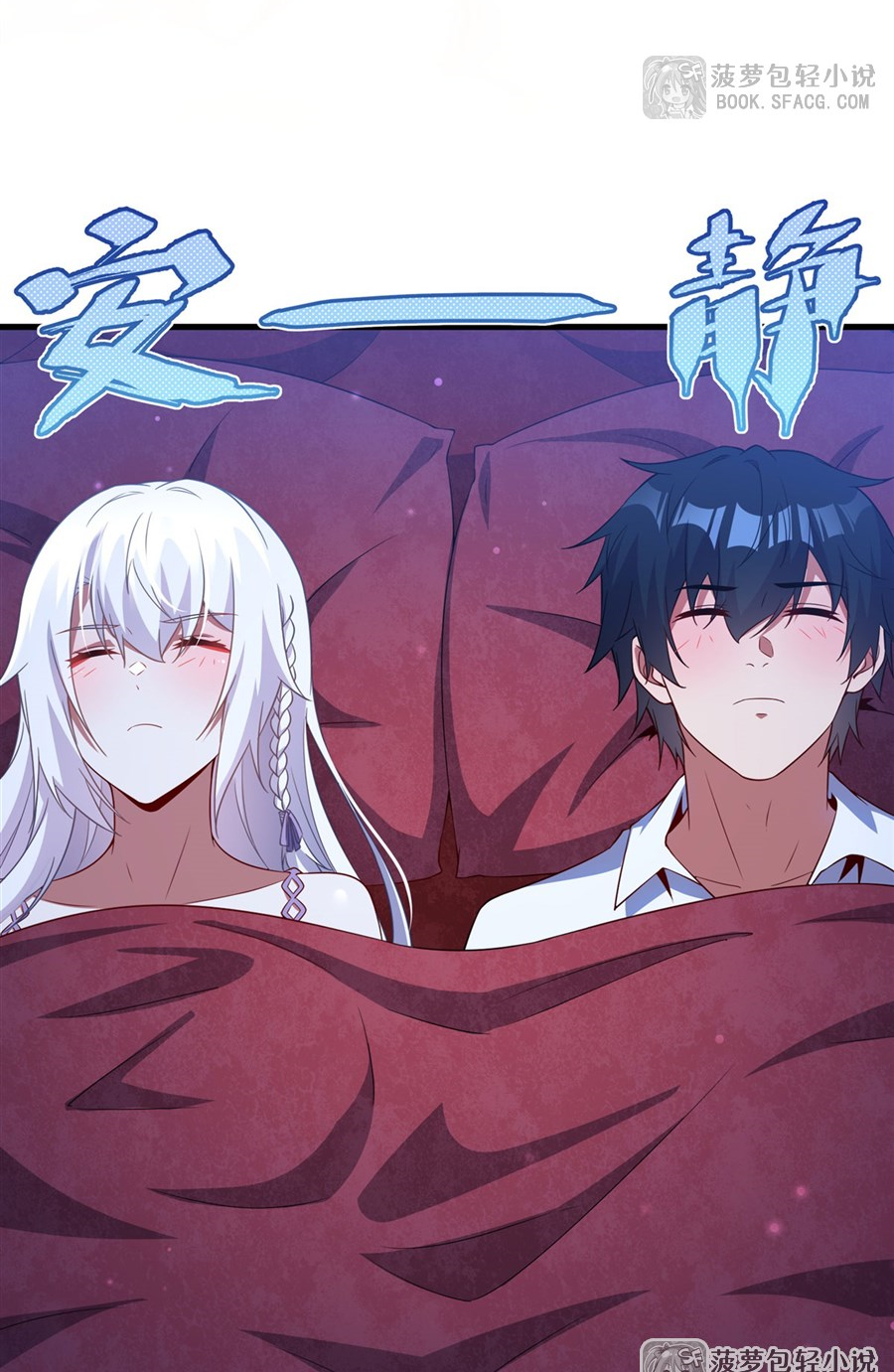 Shut Up, Evil Dragon! I don't want to raise a child with you anymore ตอนที่ 41 หน้า 30