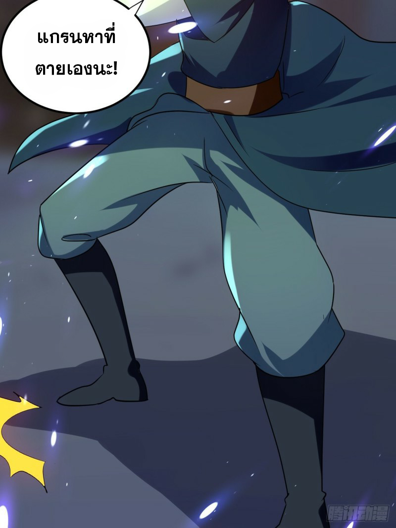 The ultimate son-in-law from different world ตอนที่ 89 หน้า 8